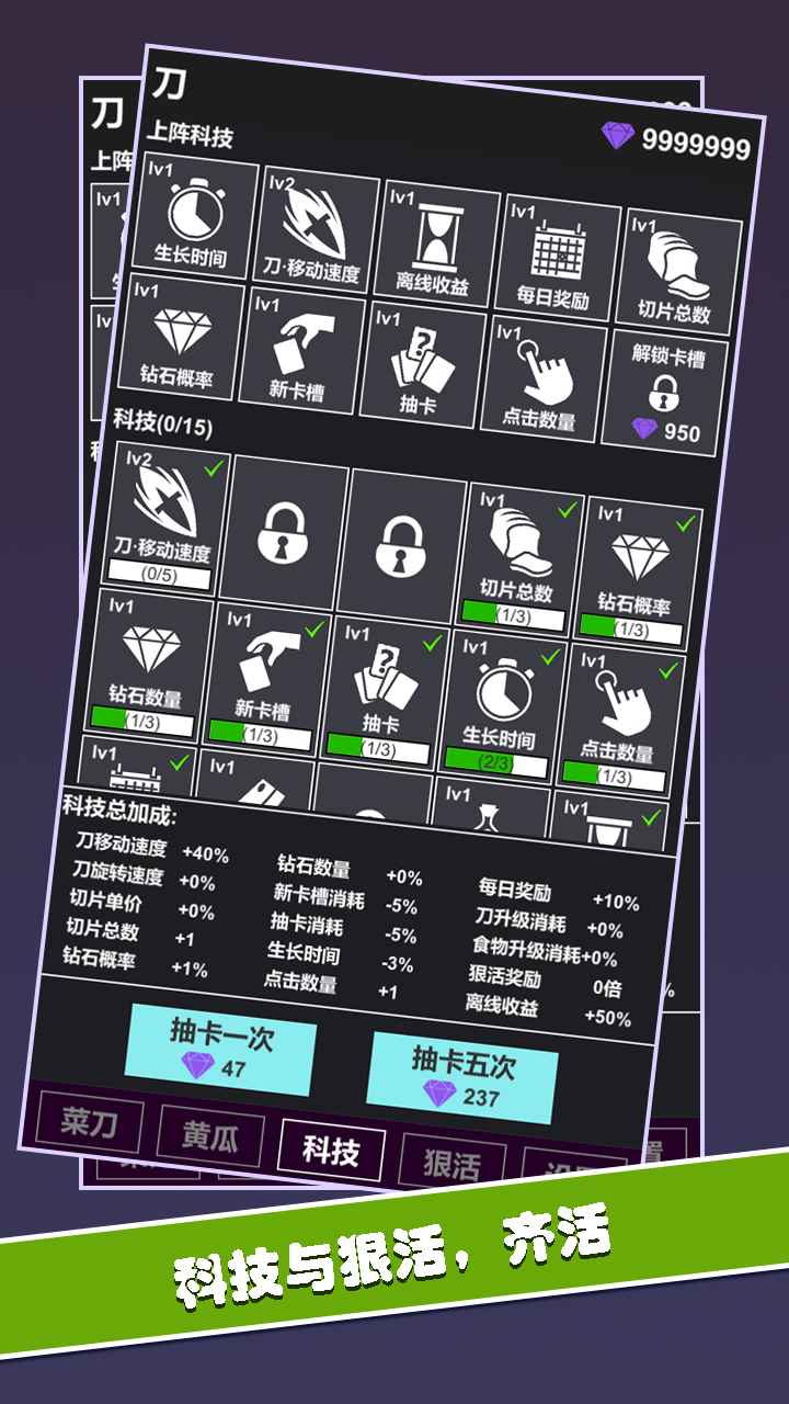 黄瓜茄子切切切截图3