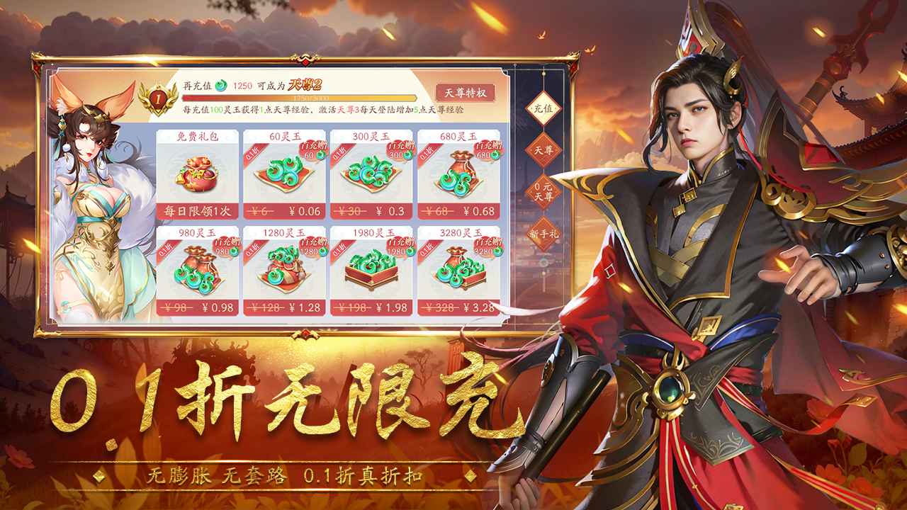 封神殿截图2