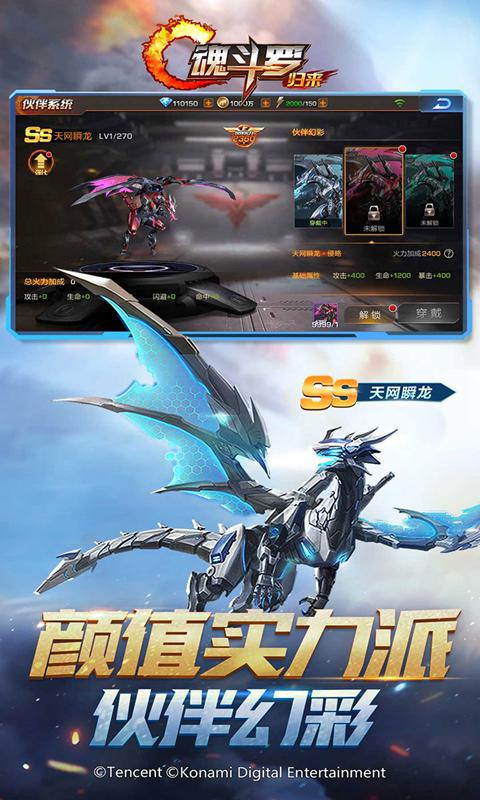 魂斗罗体验服截图2