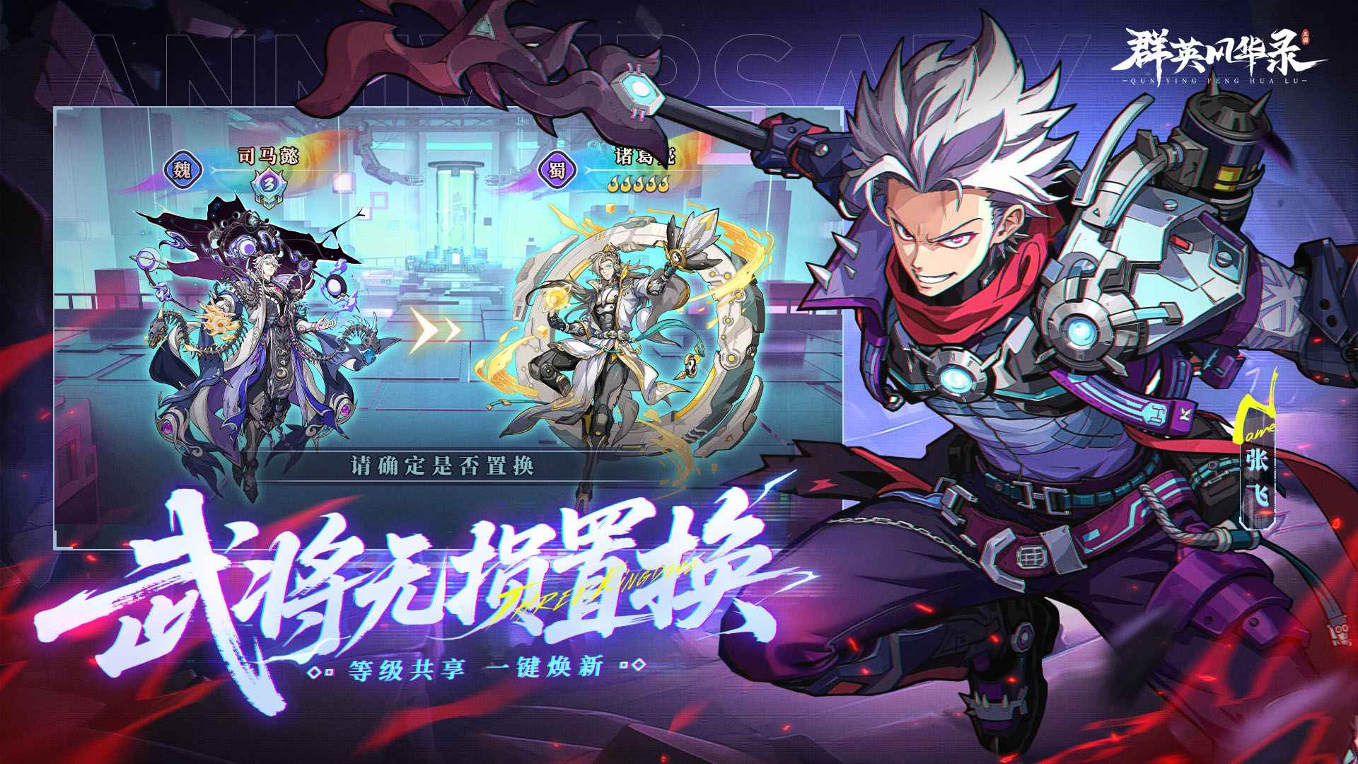 群英风华录截图1