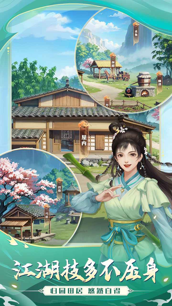 武宗江湖截图2