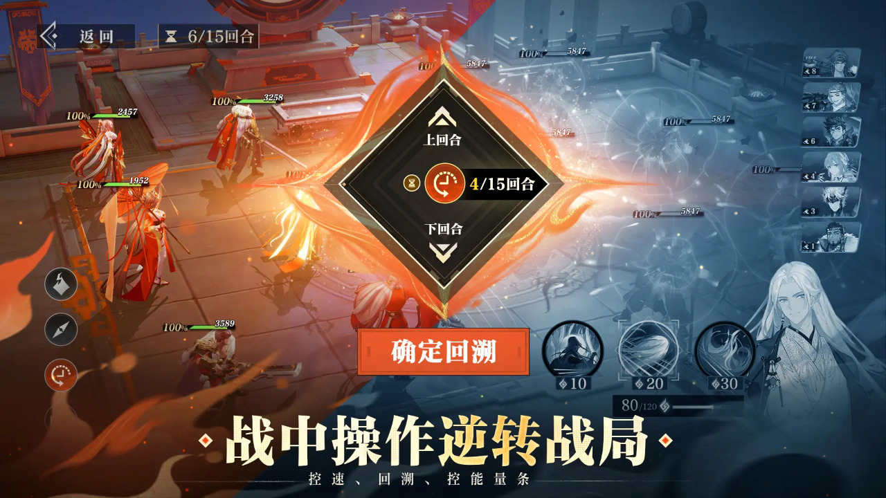 三国志幻想大陆2枭之歌截图3