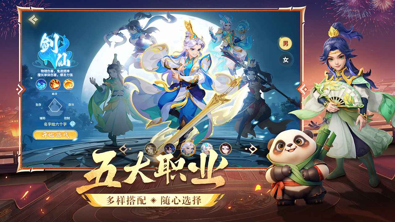 梦想桃源截图2