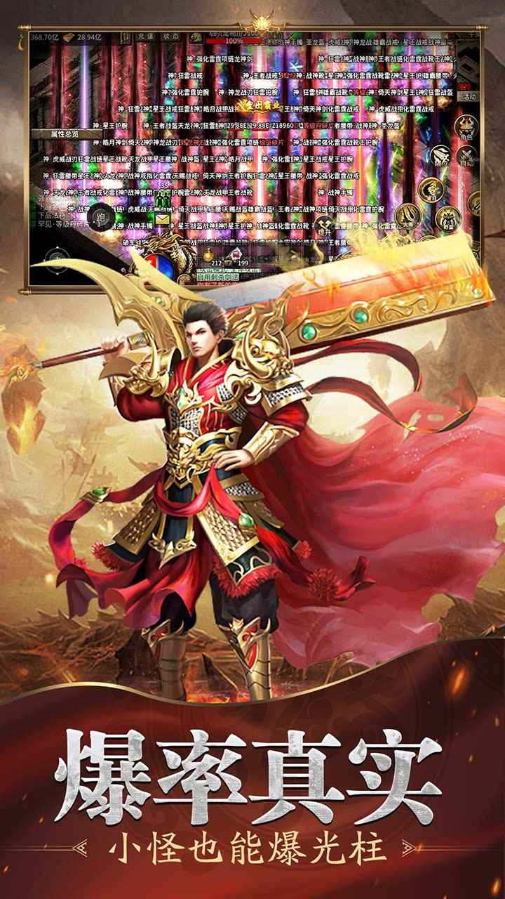 魔戒传奇ol截图1