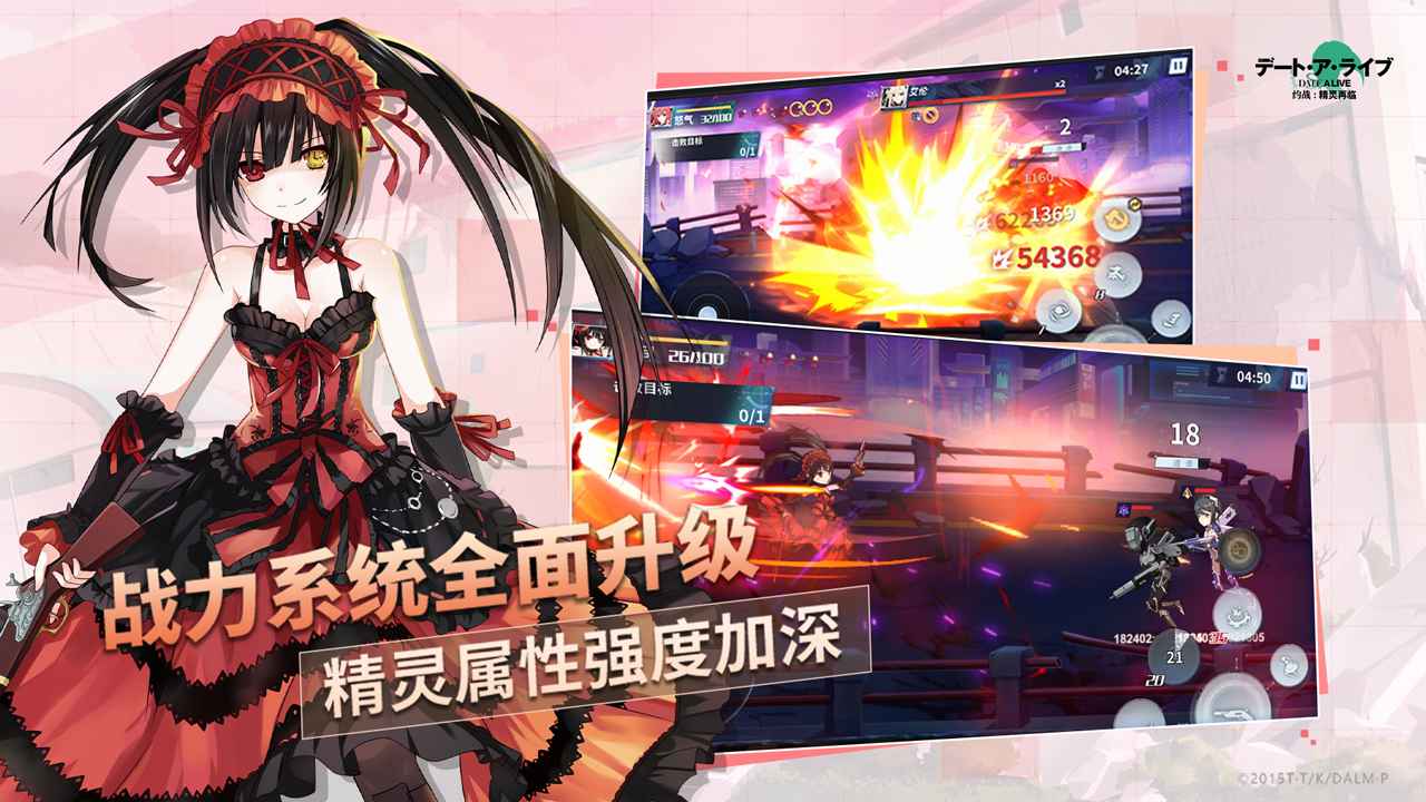 约战精灵再临怀旧版截图2