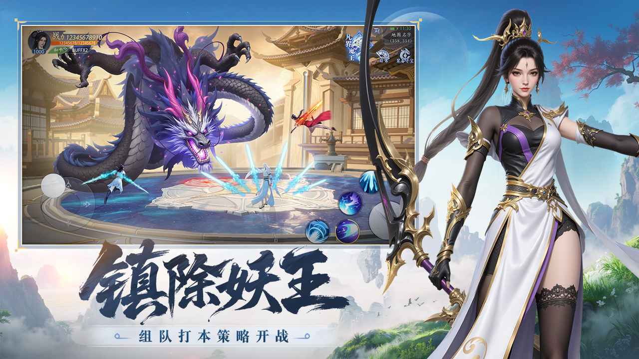 灵妖劫截图3