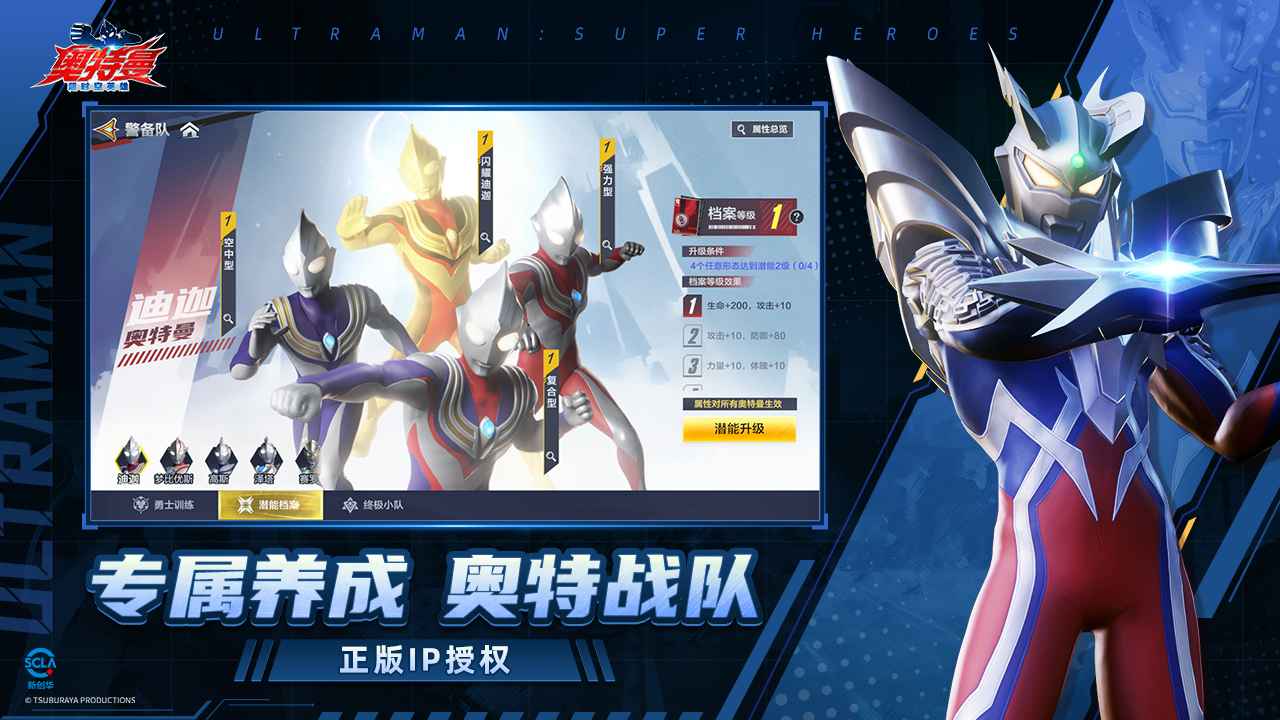 奥特曼超时空英雄截图5