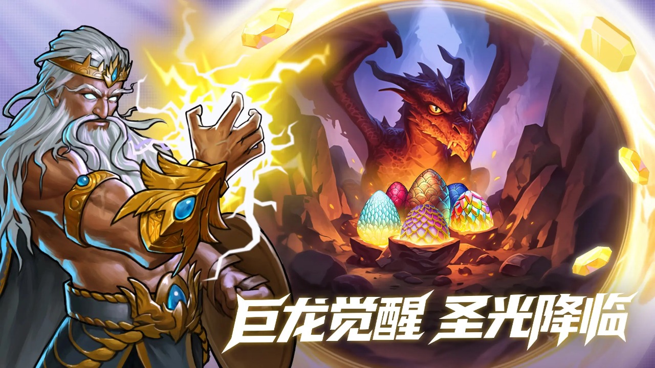宝石战争截图5