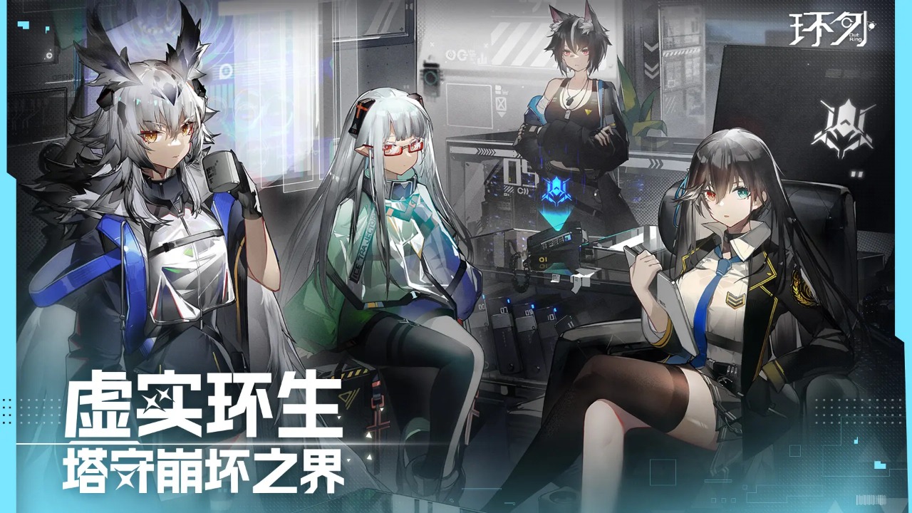 环外截图1