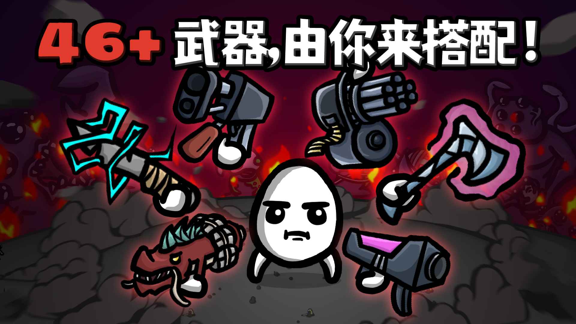 土豆兄弟brotato截图6