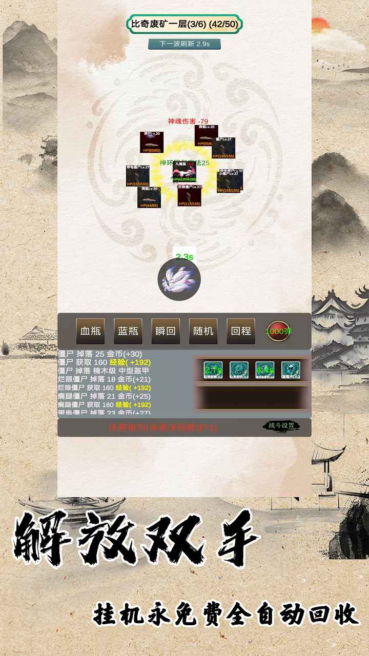 战法道1.76截图4