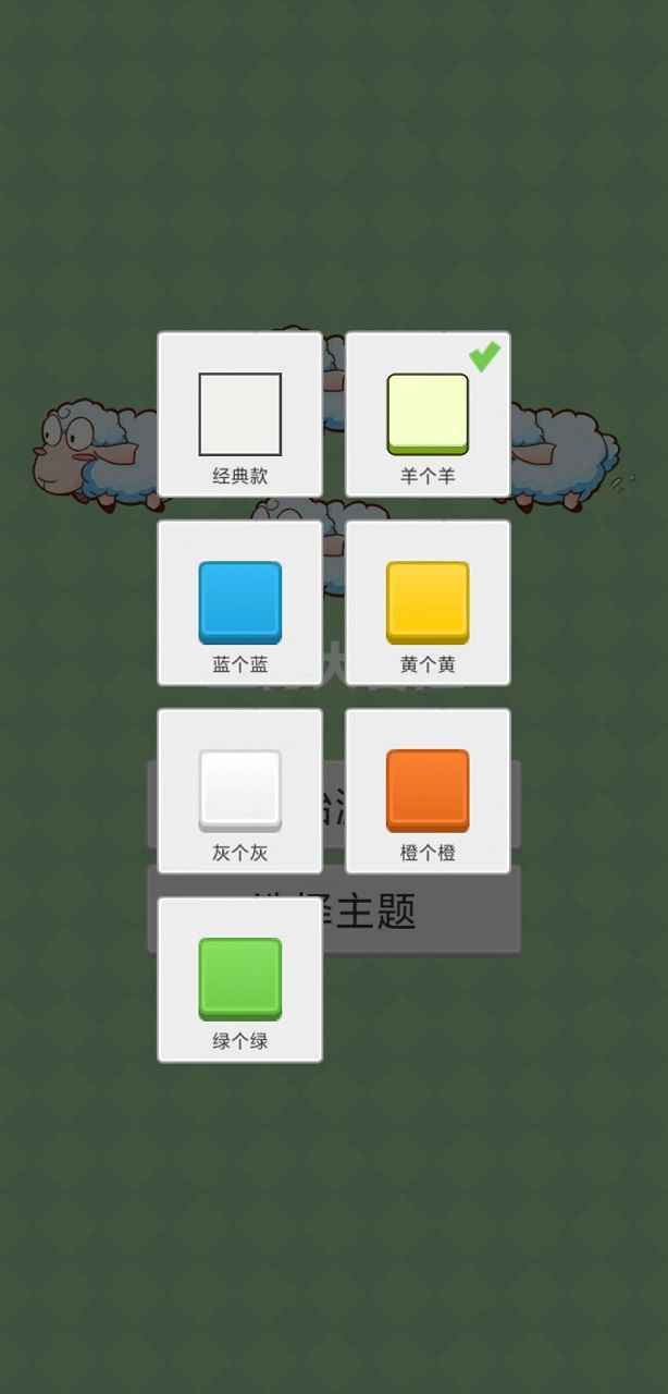 生肖大冒险截图1