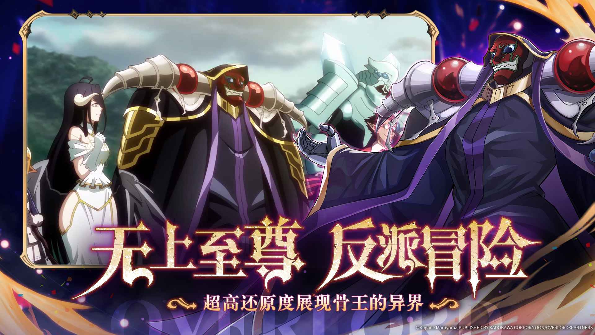 纳萨力克之王截图2