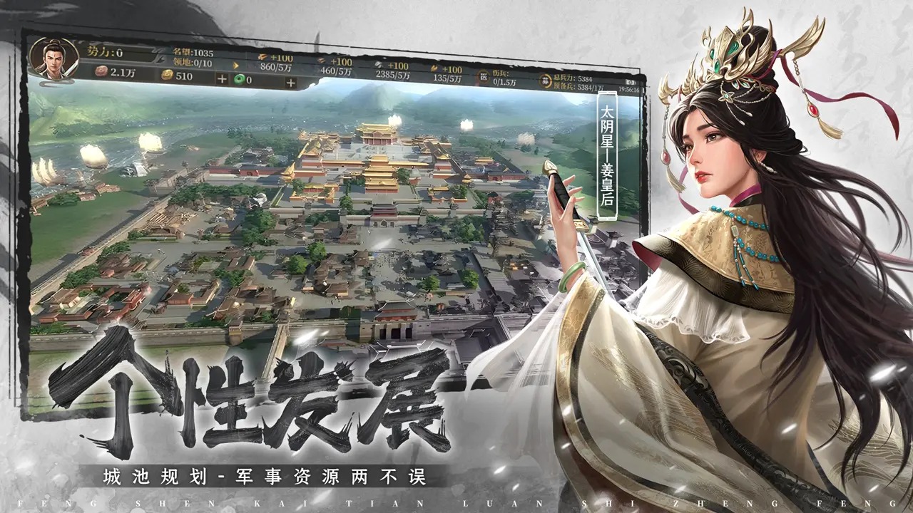 封神开天截图5