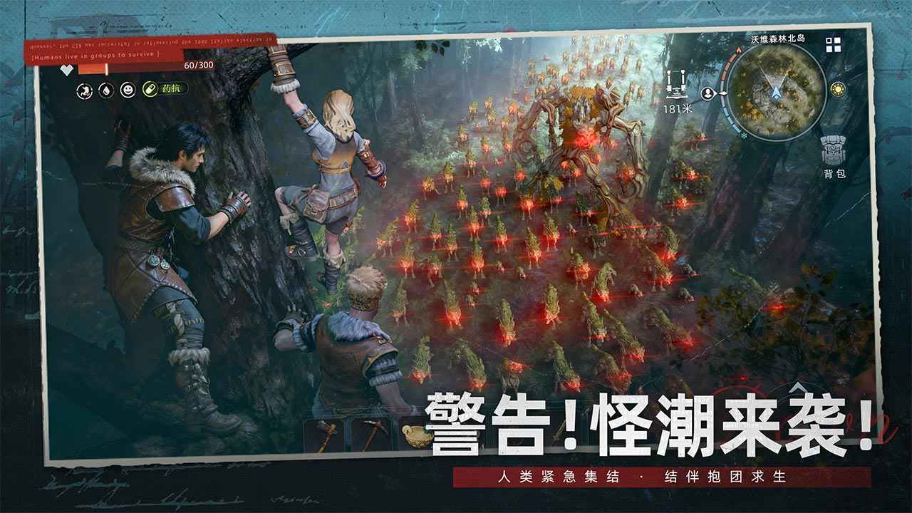 荒原曙光截图2