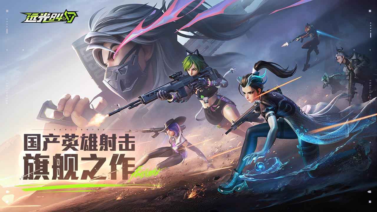 远光84测试服截图1