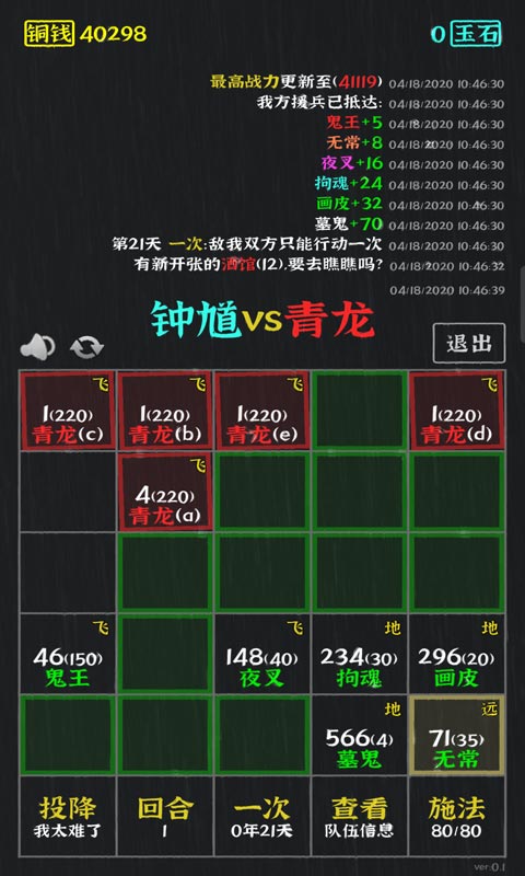 永夜英雄截图2