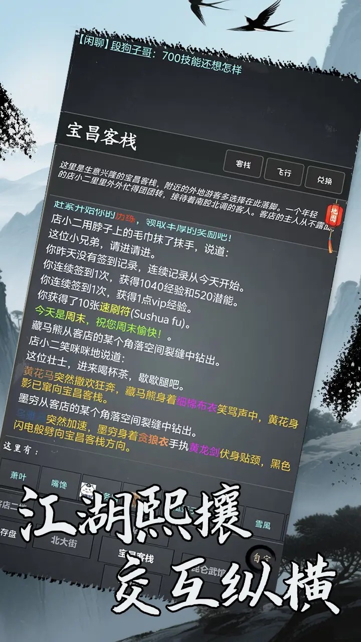 洪荒日历截图2