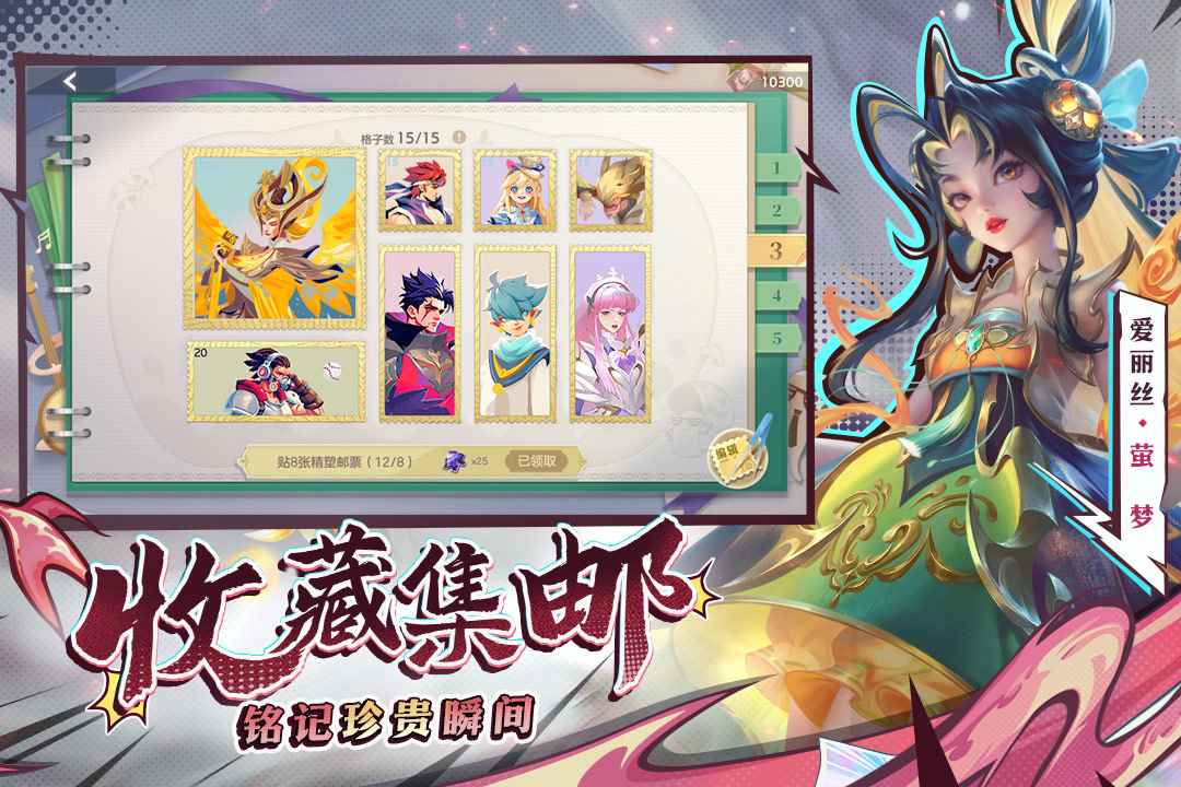 曙光英雄体验服截图3