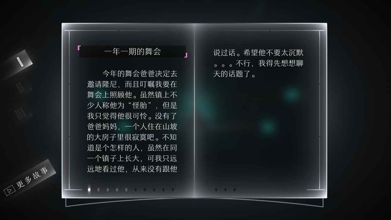 远方loner截图5