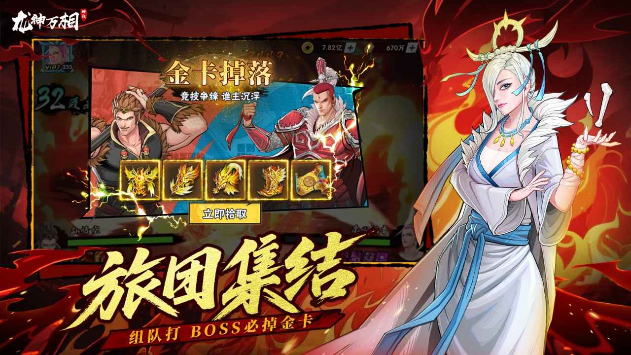 龙神万相神战截图5