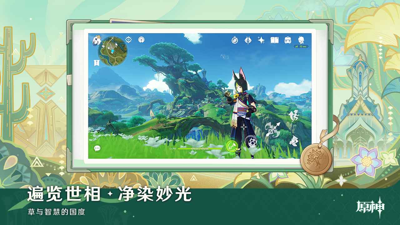 云原神空月之歌截图6
