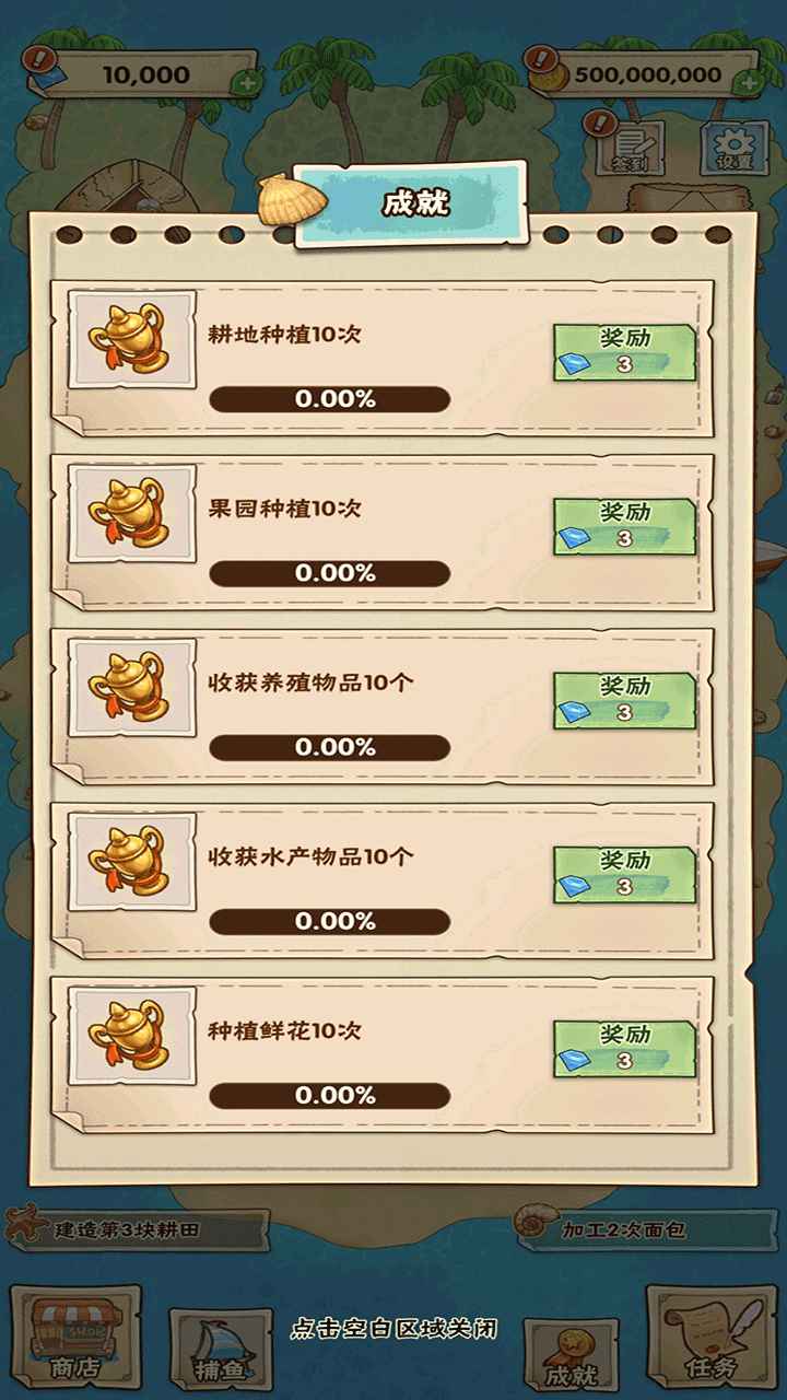 姥家的农耕乐园截图2
