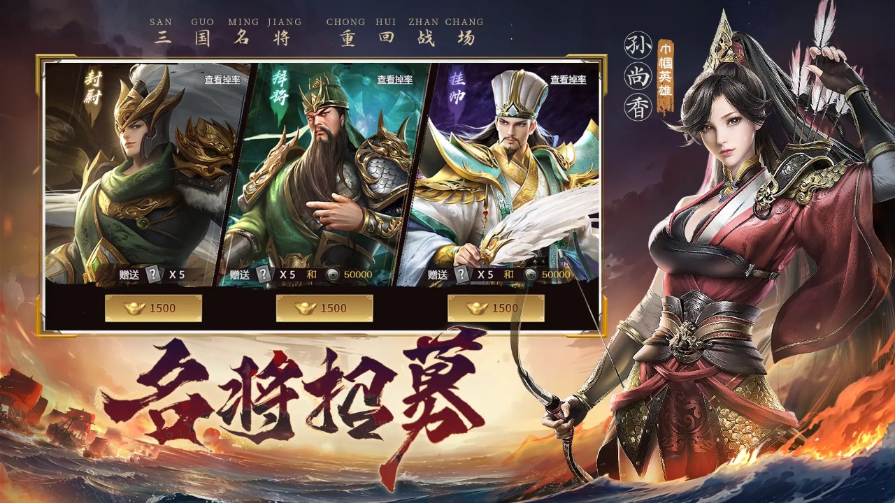 赤壁之战2截图5
