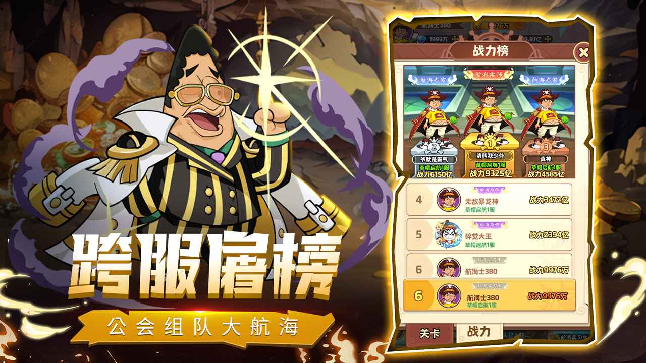 探险终章截图4