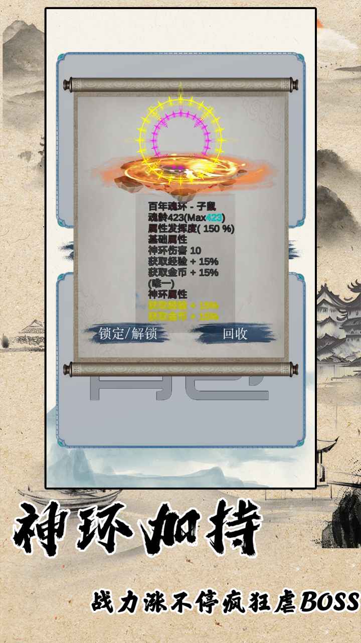 战法道1.76截图3