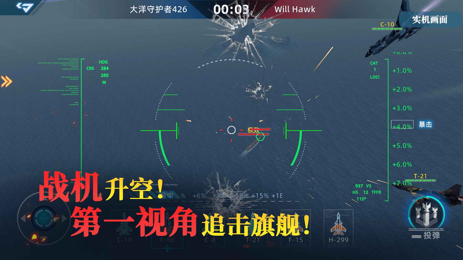 大洋守护者截图4