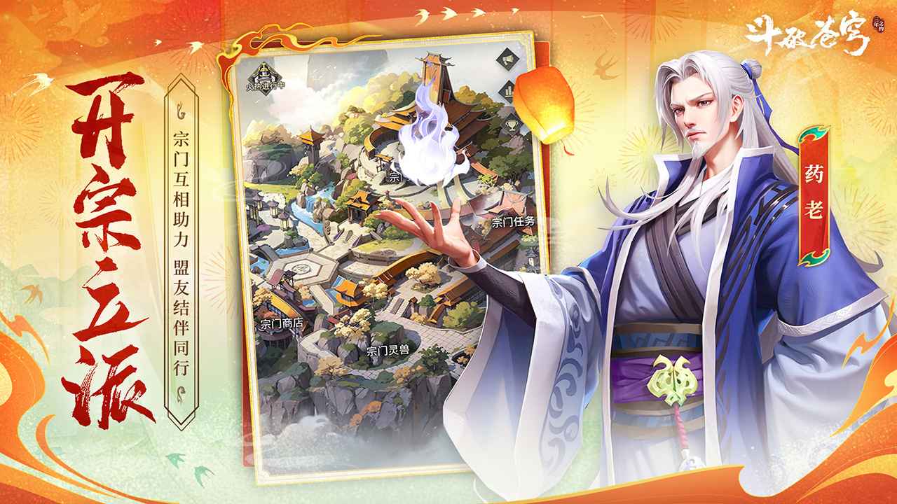 斗破苍穹三年之约截图6
