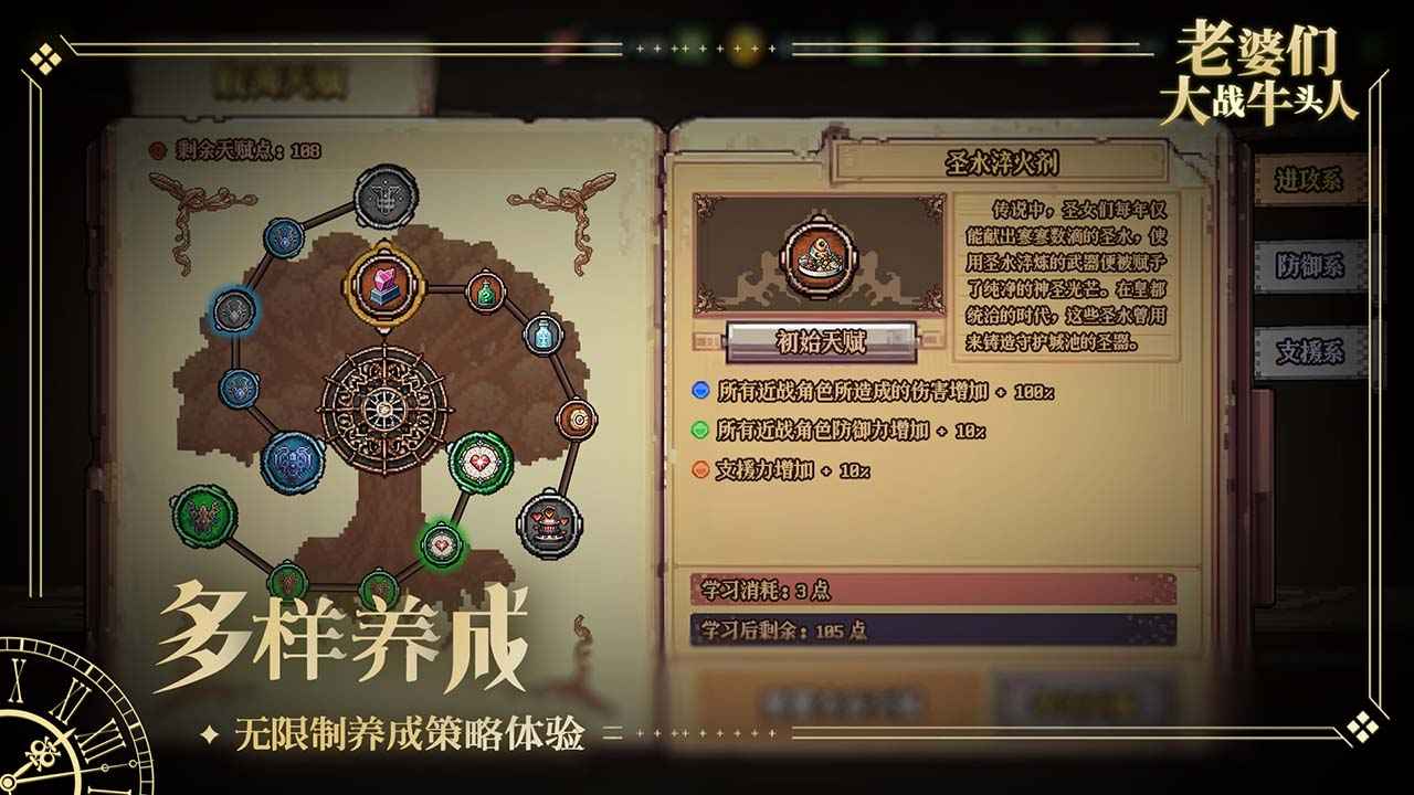 老婆们大战牛头人截图4