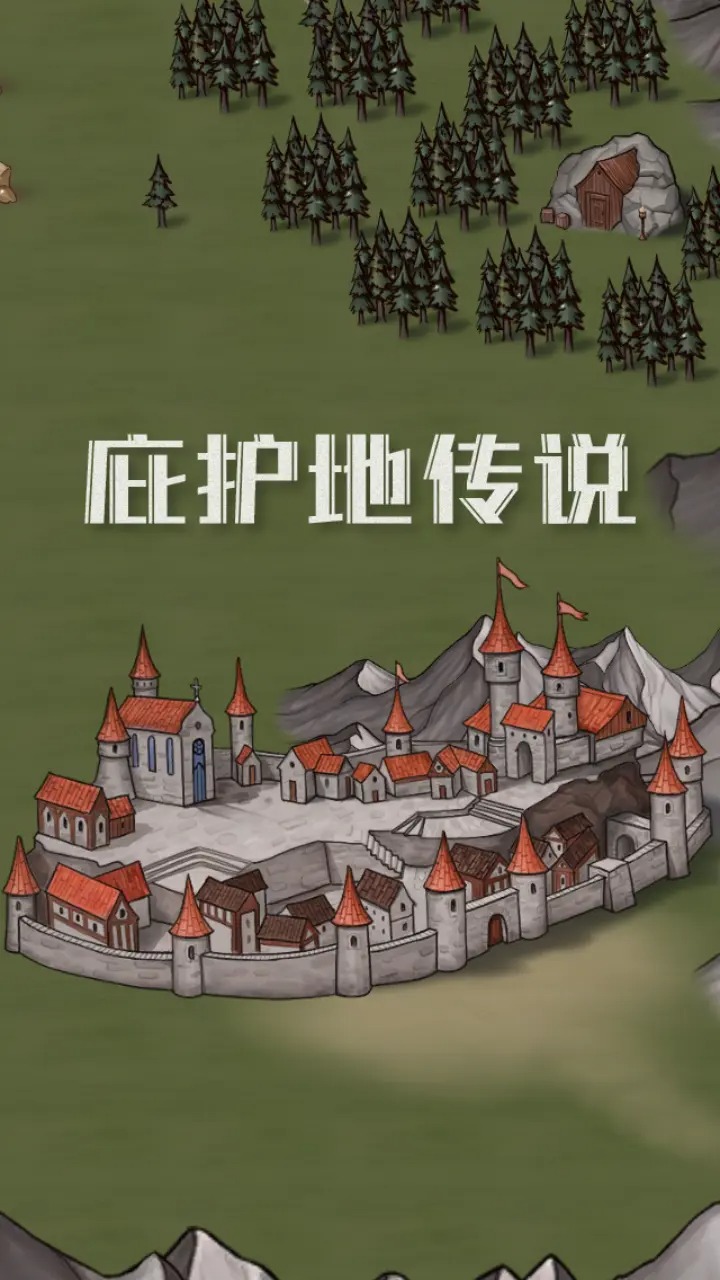 庇护地传说截图1