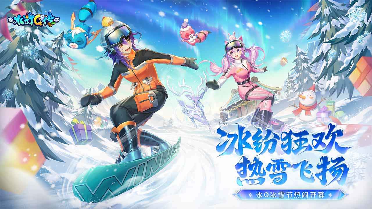 水浒q传手游截图1