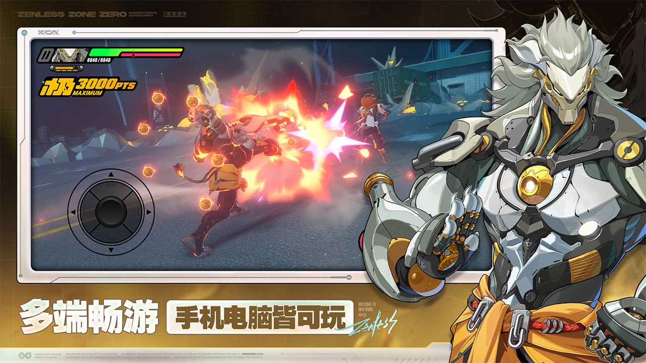 云绝区零截图3