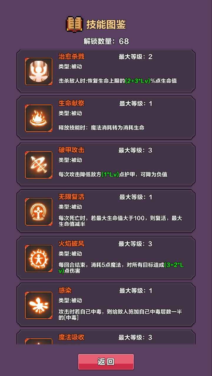 幻境深渊截图11