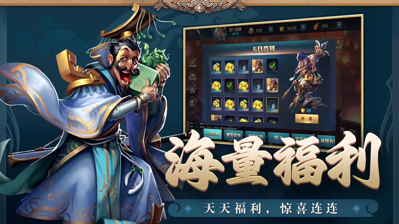 铜雀三国截图5