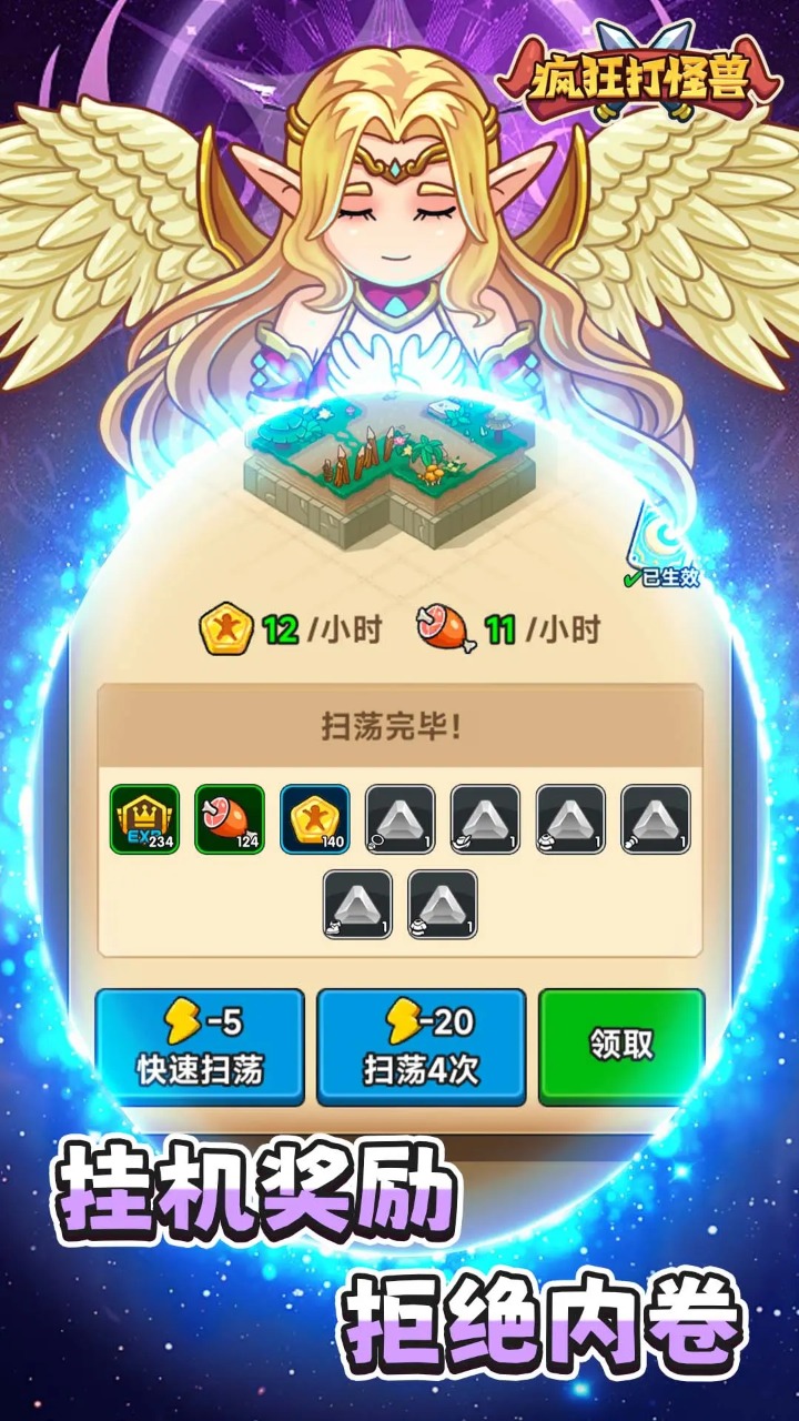疯狂打怪兽截图3