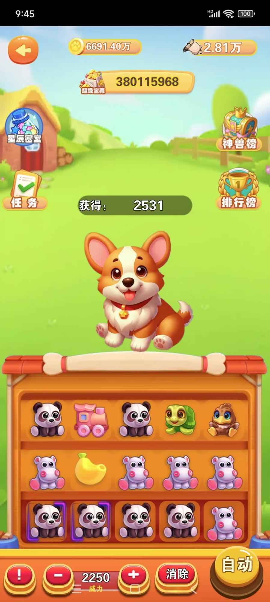 萌萌事记截图1