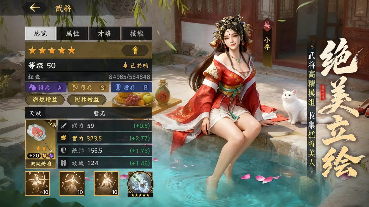 三国群英传策定九州截图5