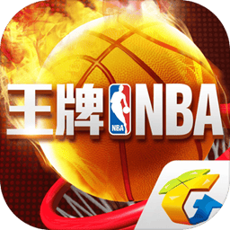 王牌nba
