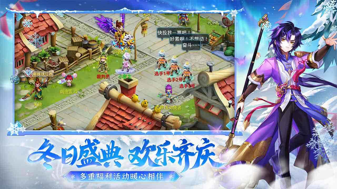 水浒q传手游截图2