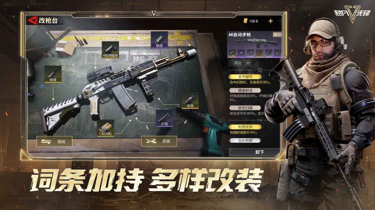 超凡先锋战术摸金截图4