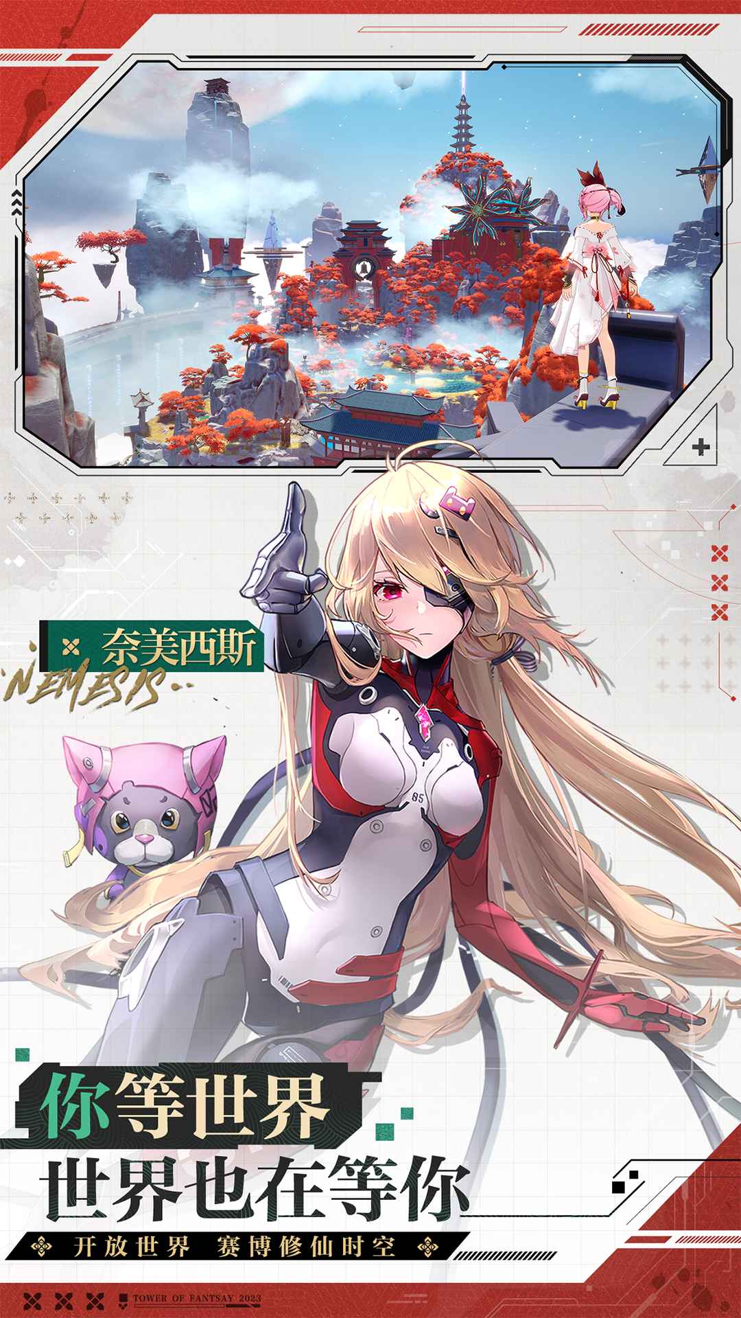 云幻塔截图2