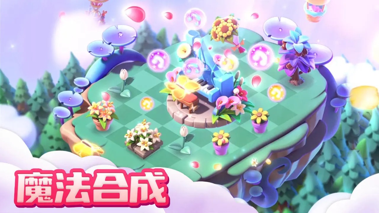 融融童话岛截图7