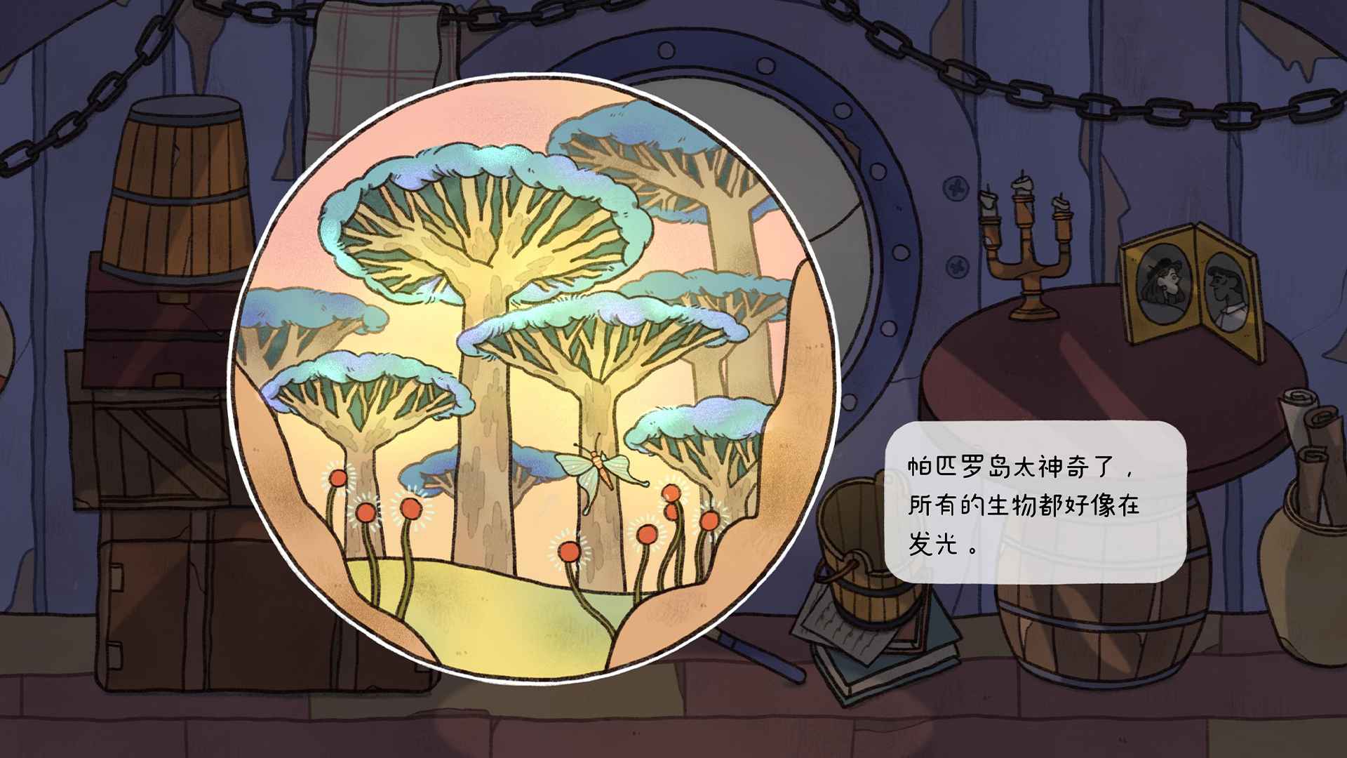 窗台上的蝴蝶截图6