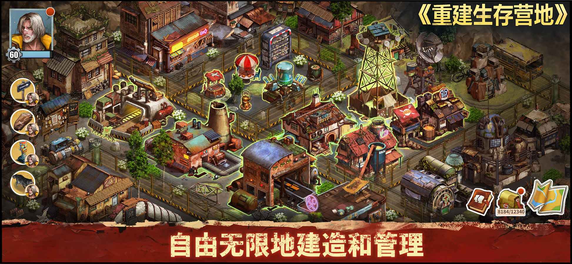 重建生存营地截图9