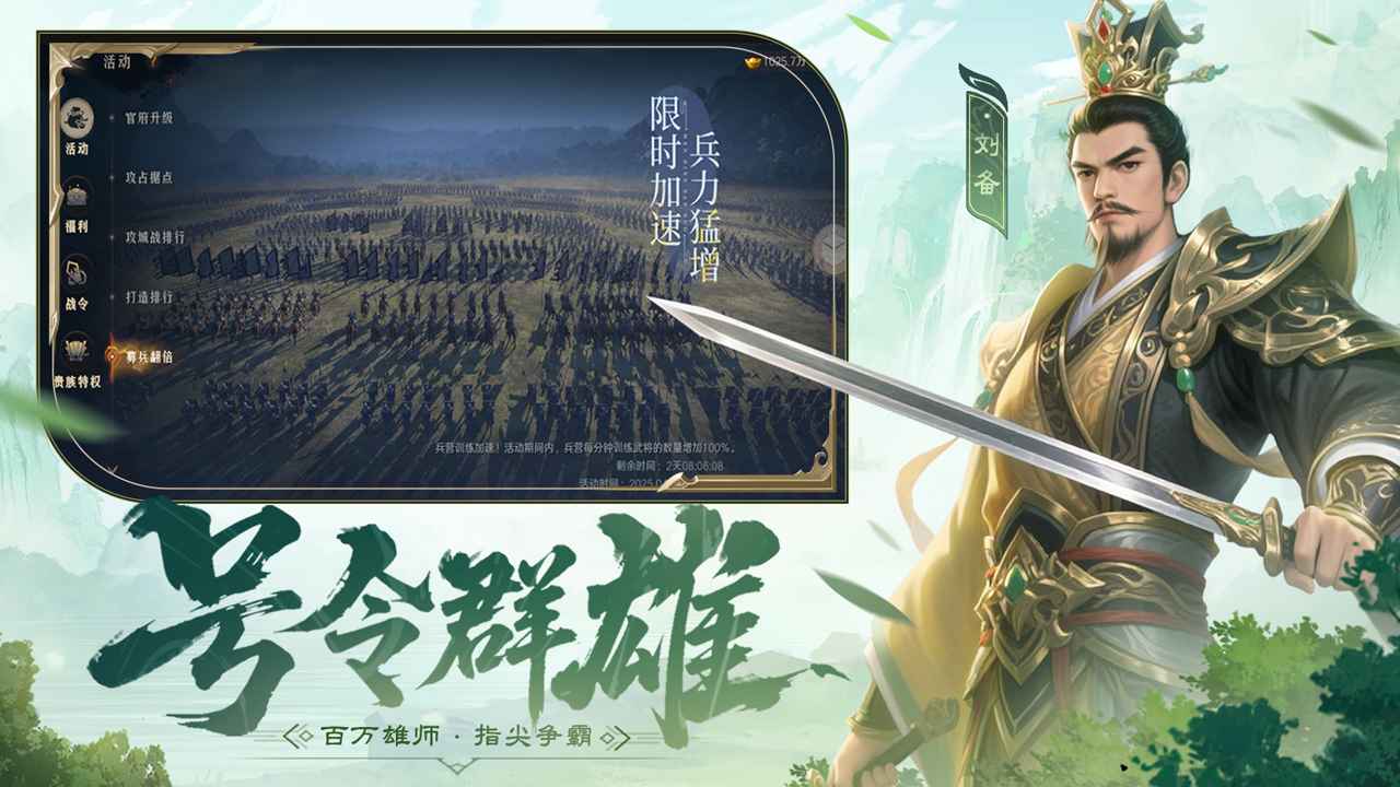 问鼎三国截图2