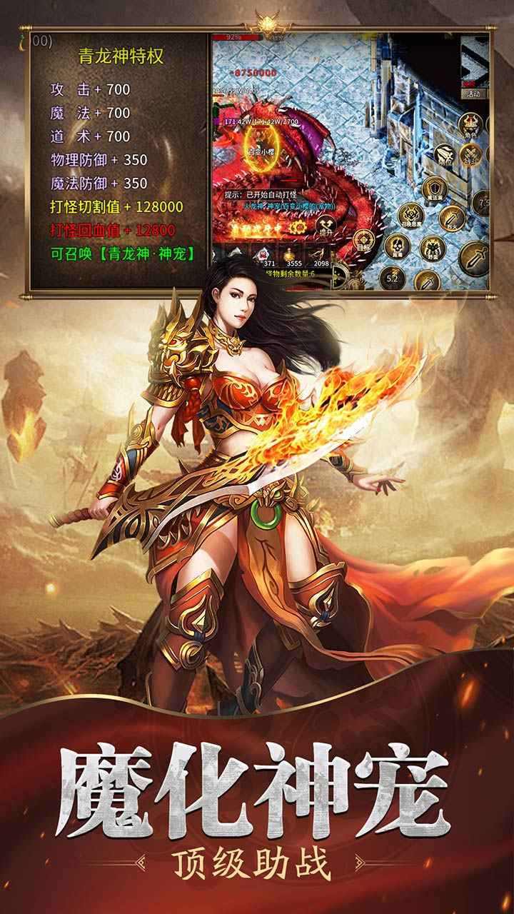 魔戒传奇ol截图3